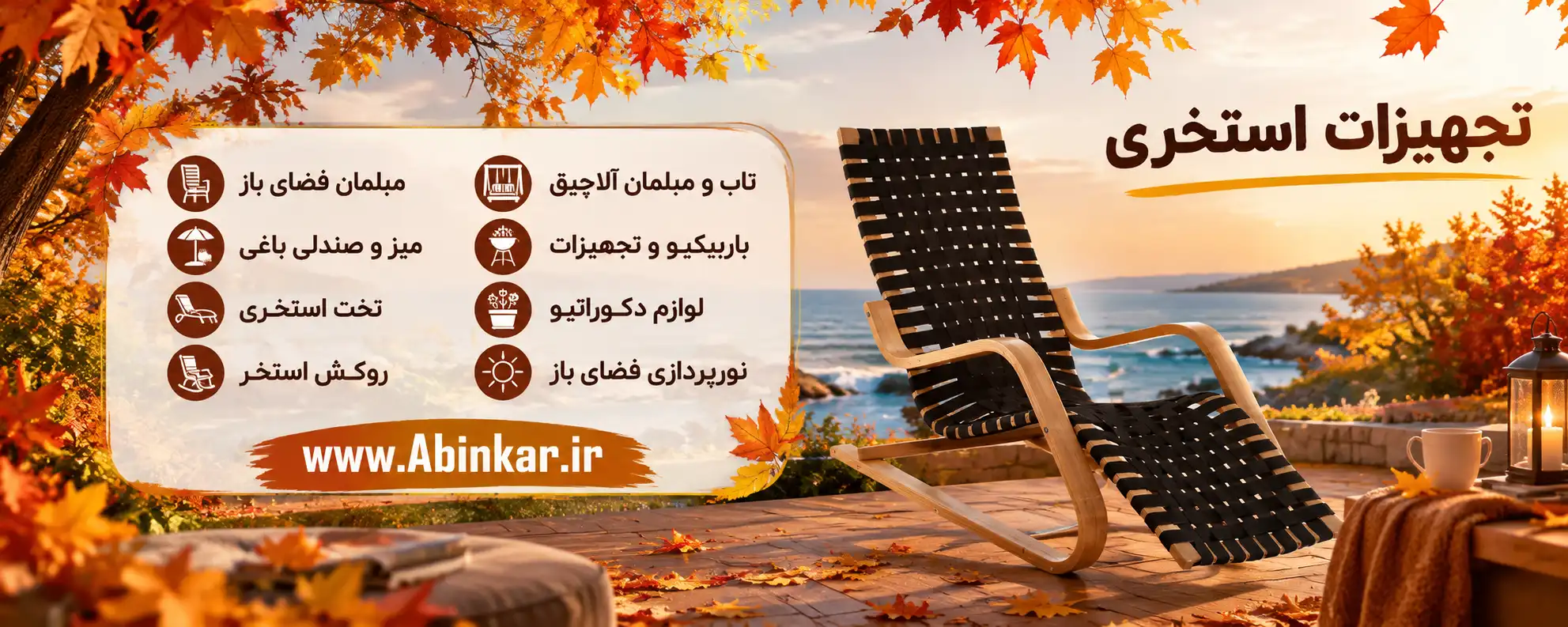 خرید تجهیزات استخری از آبینکار