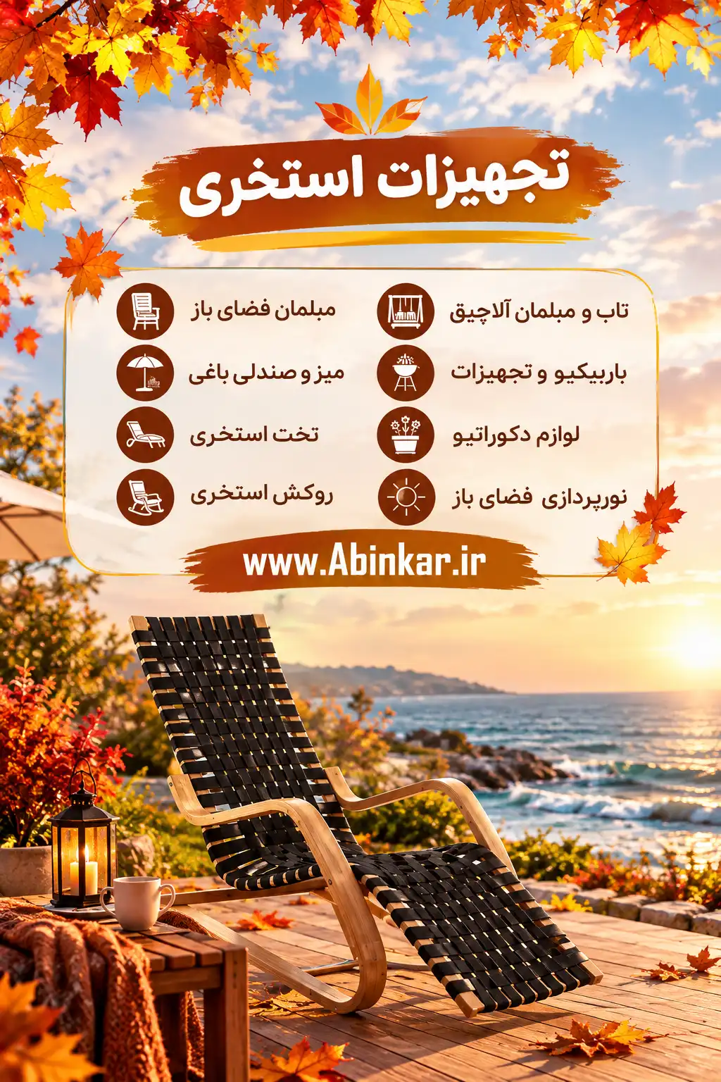خرید تجهیزات استخری از آبینکار